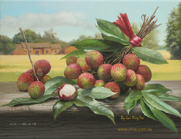 玉荷包的滋味_賴英澤 繪_The taste of Lychees_painted by Lai Ying-Tse