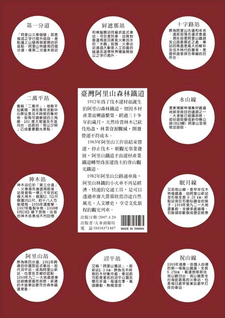 尪仔標03背面